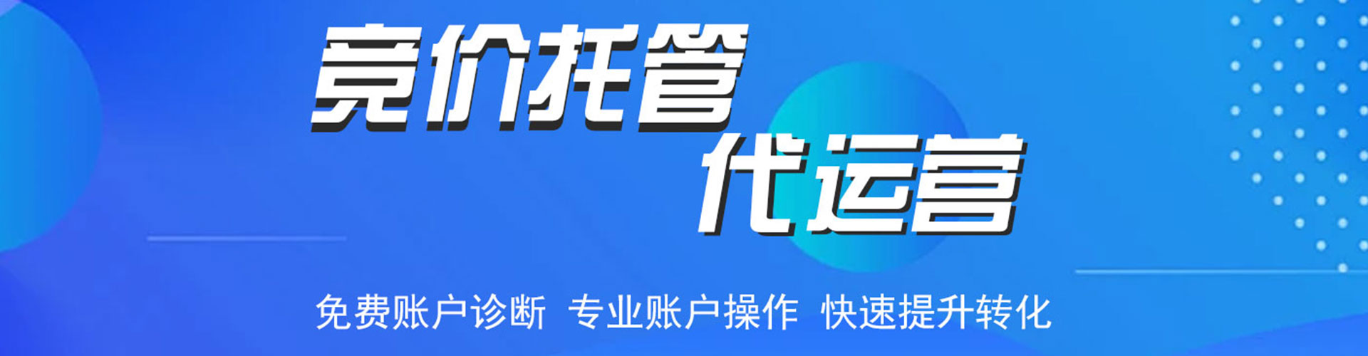 乳源信息流托管