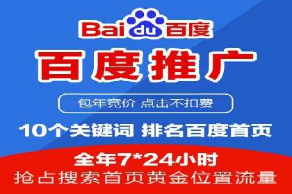 提升sem竞价开户效果的关键策略——以某公司为例